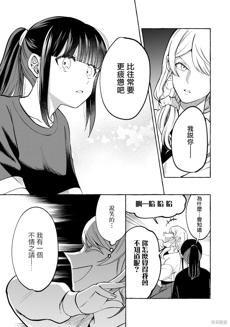 第14话 第16页
