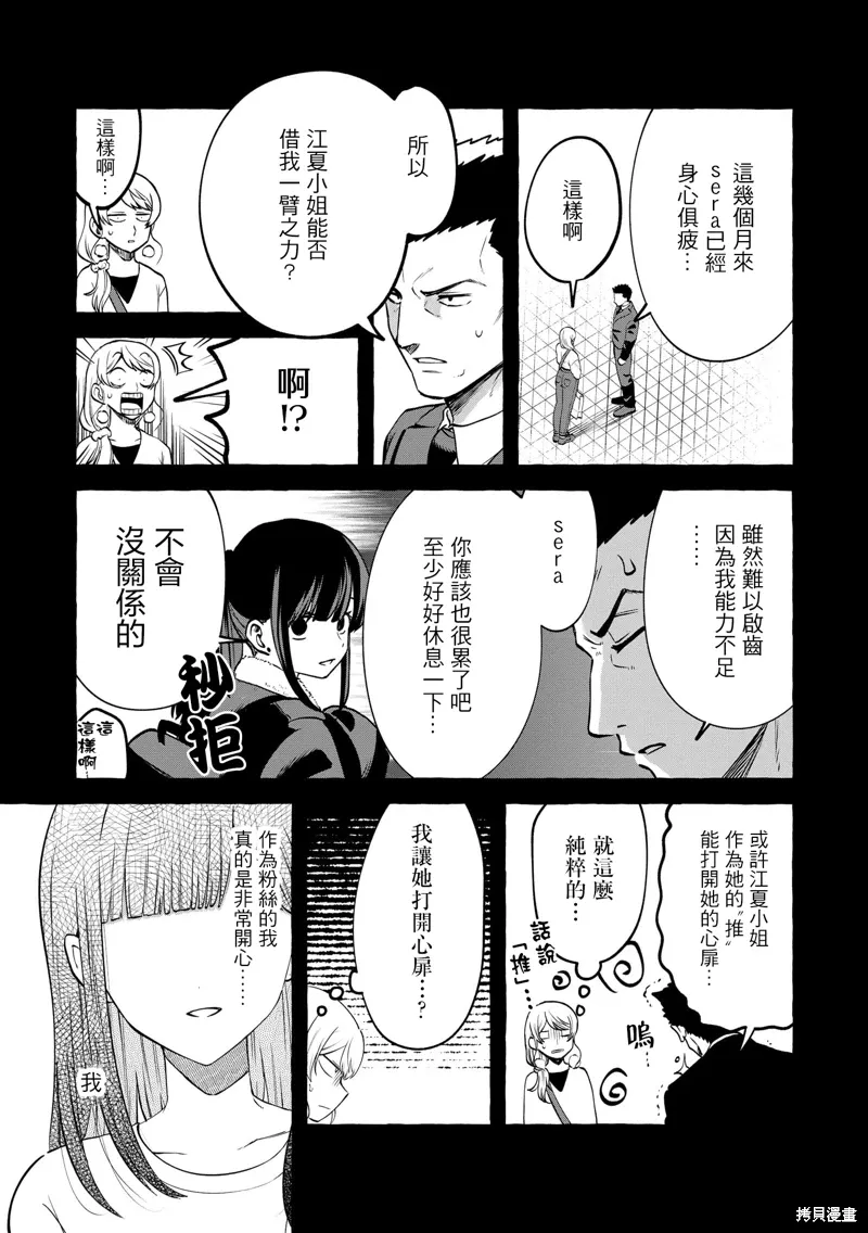 第14话 第17页