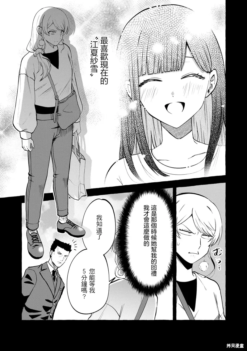 第14话 第18页