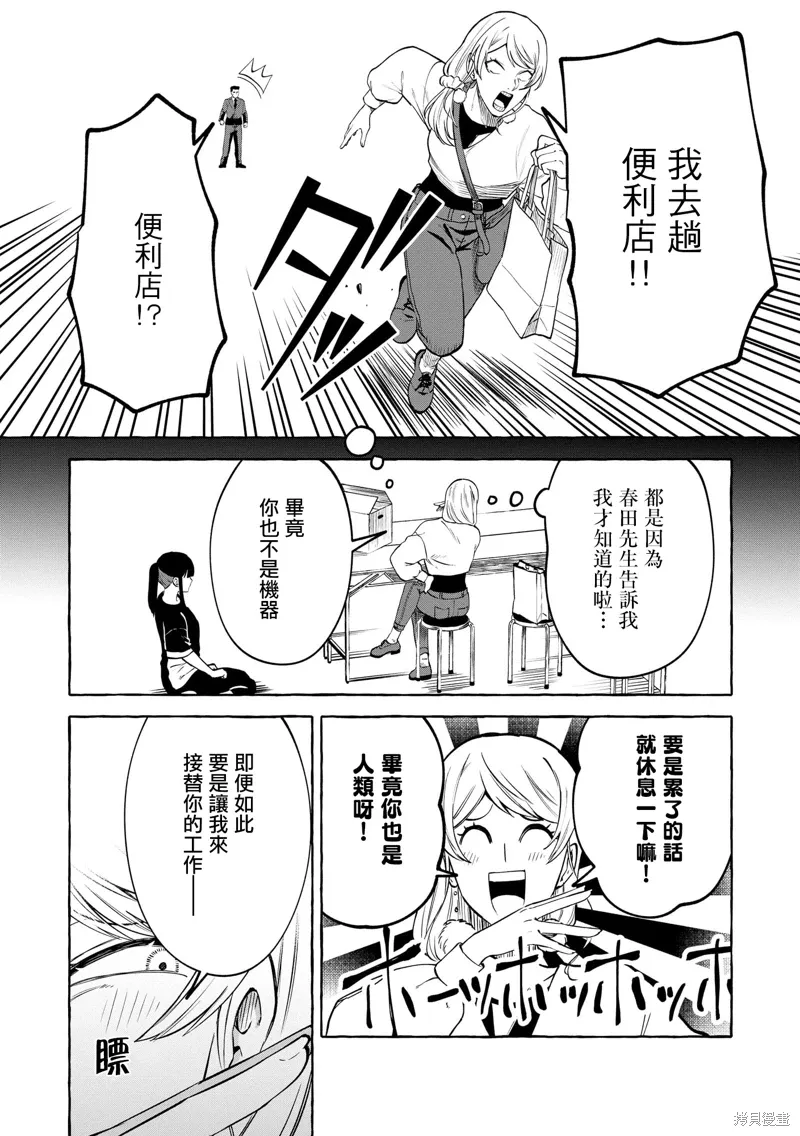 第14话 第19页