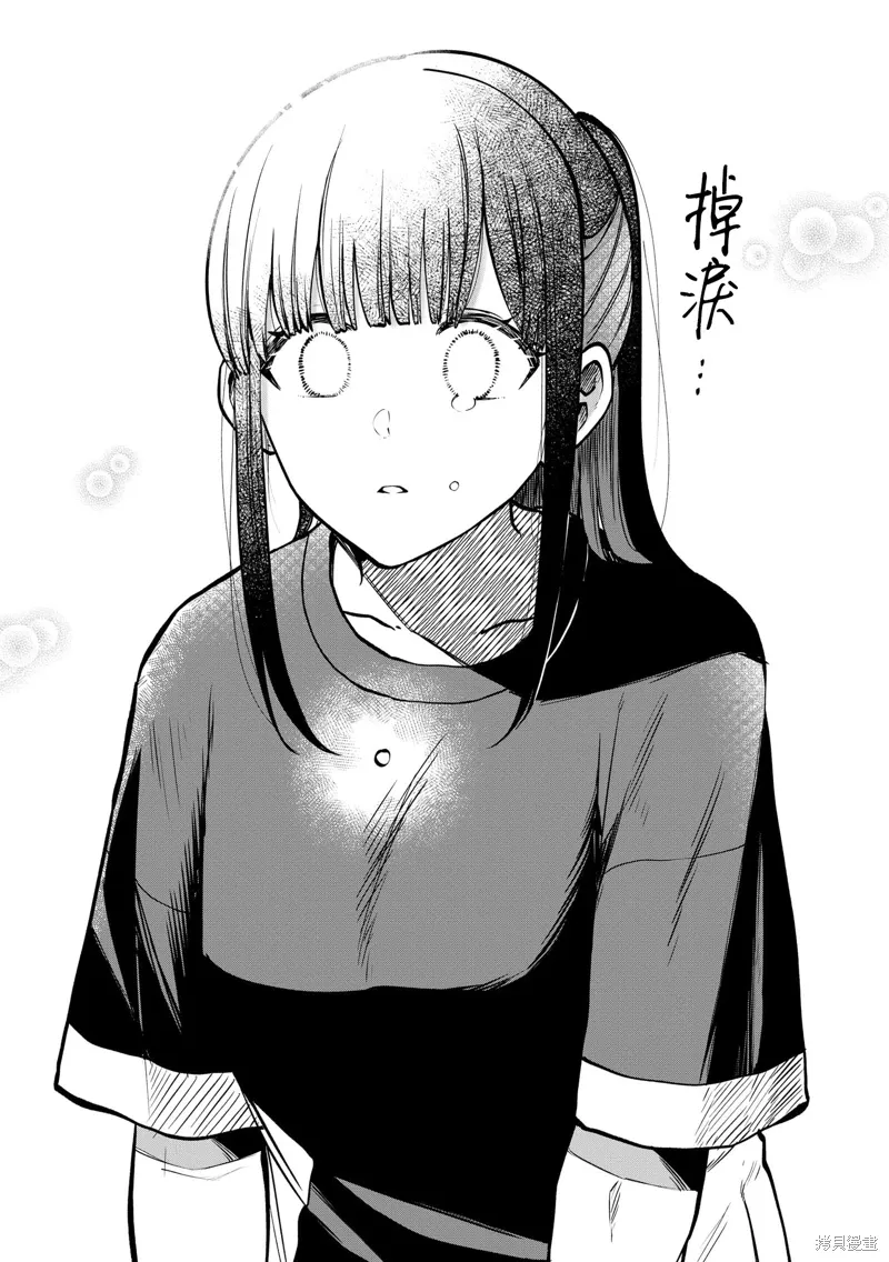 第14话 第20页