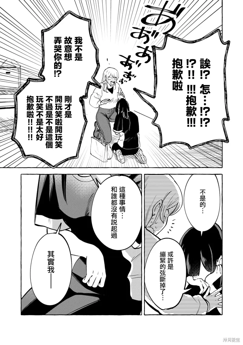 第14话 第22页