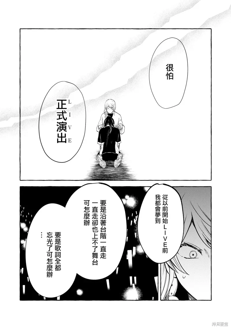 第14话 第23页