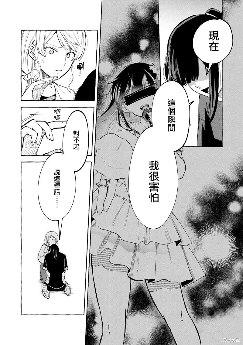 第14话 第24页
