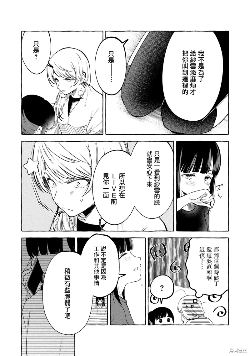 第14话 第25页