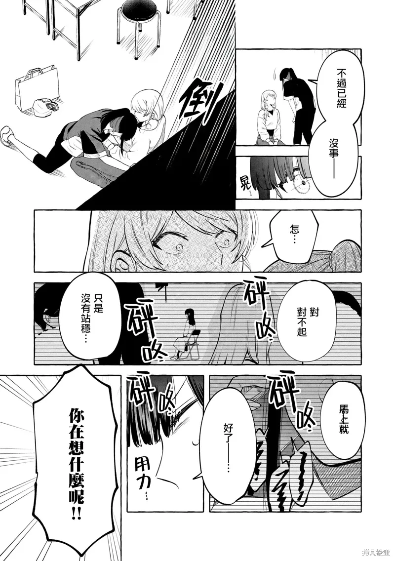 第14话 第26页