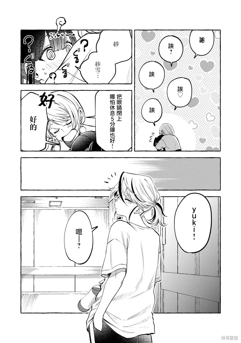 第14话 第29页