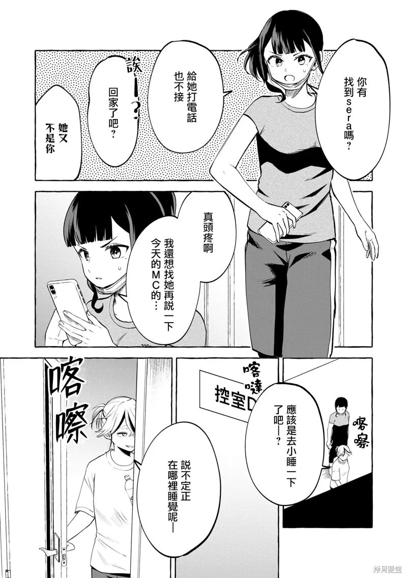 第14话 第30页