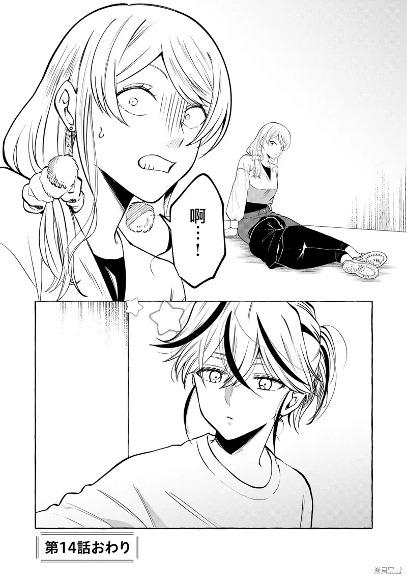 第14话 第31页