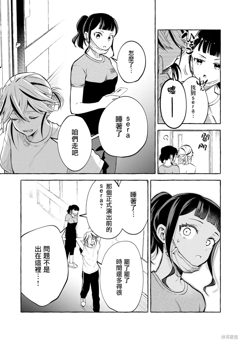 第15话 第3页