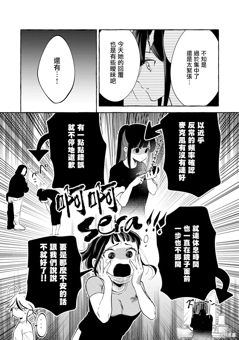 第15话 第5页