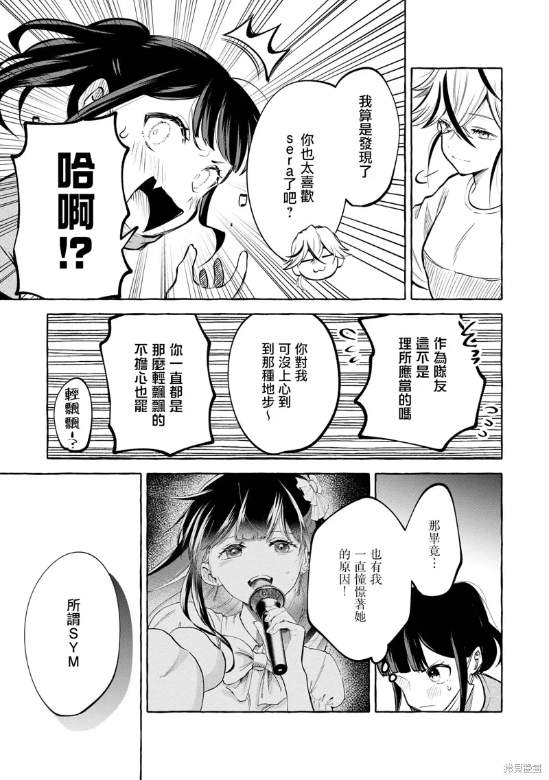 第15话 第6页