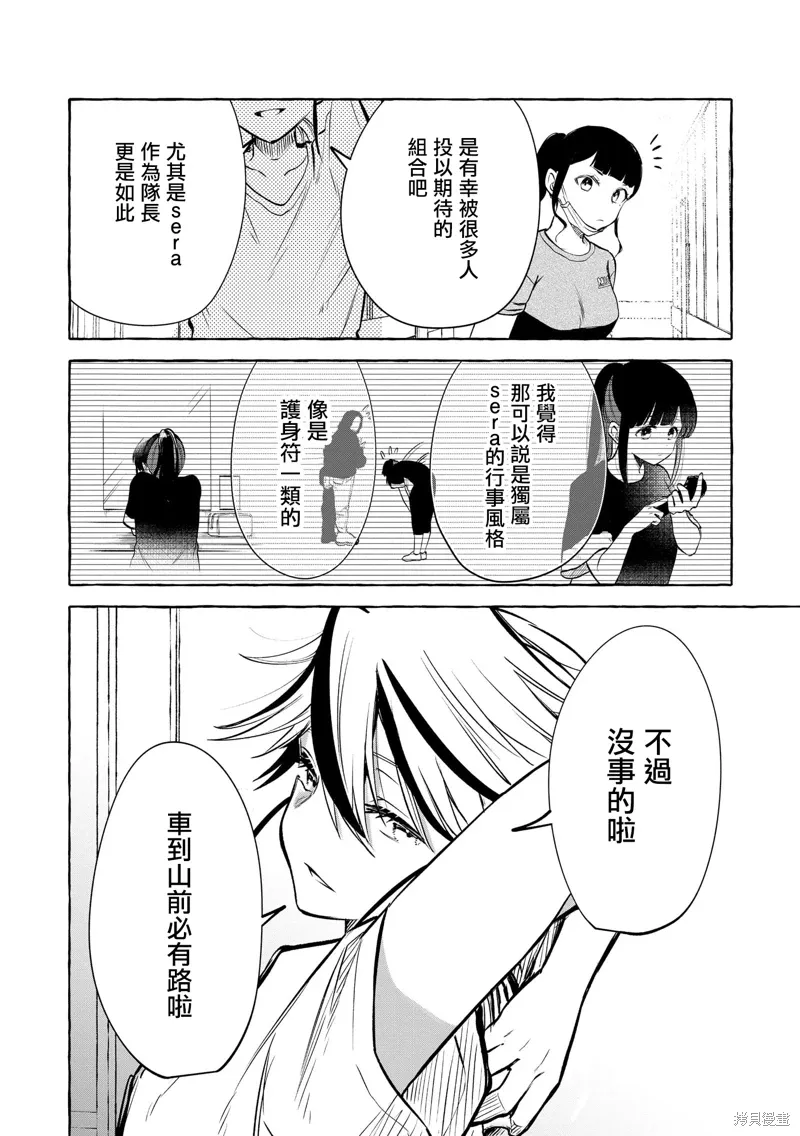 第15话 第7页