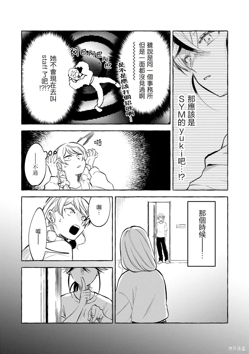 第15话 第9页
