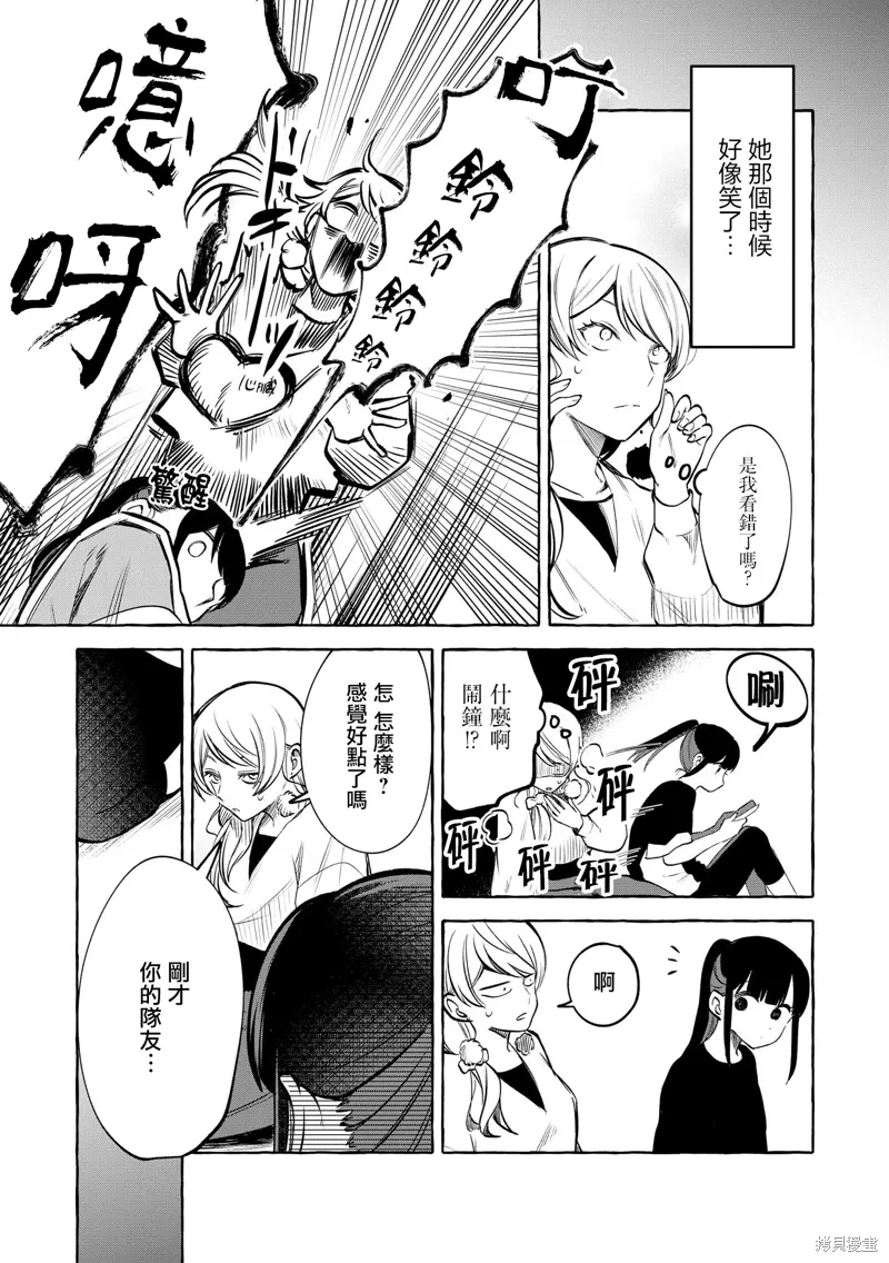第15话 第11页