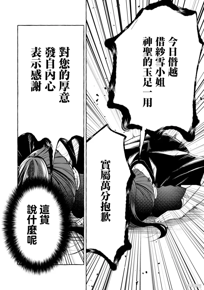 第15话 第13页