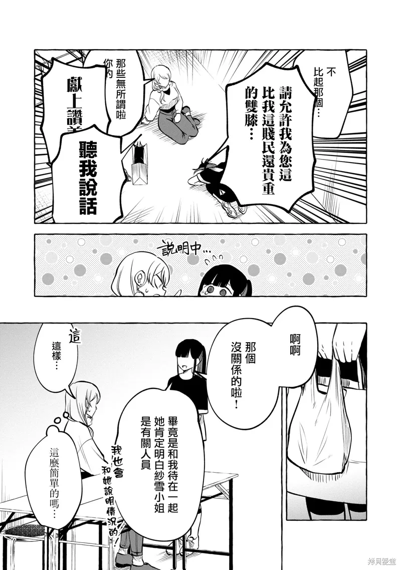 第15话 第14页