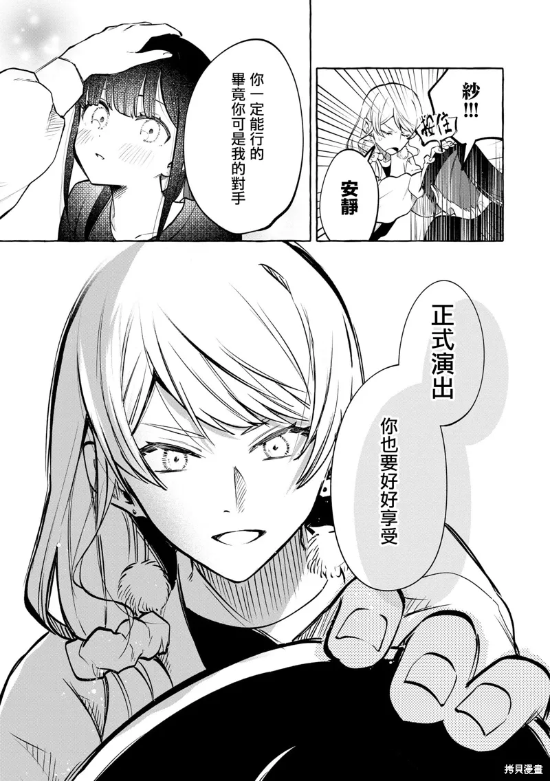 第15话 第16页