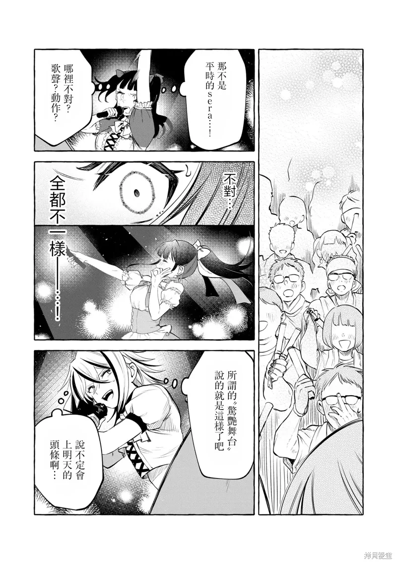 第15话 第26页
