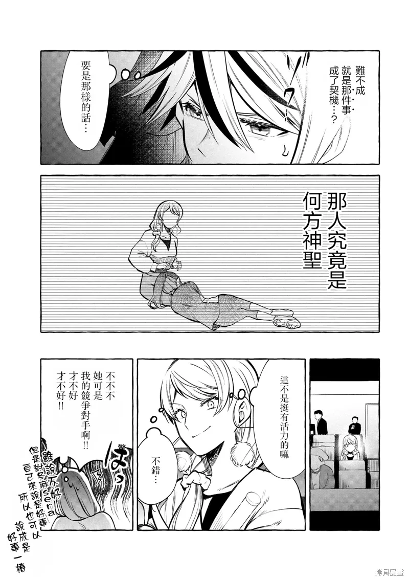 第15话 第27页