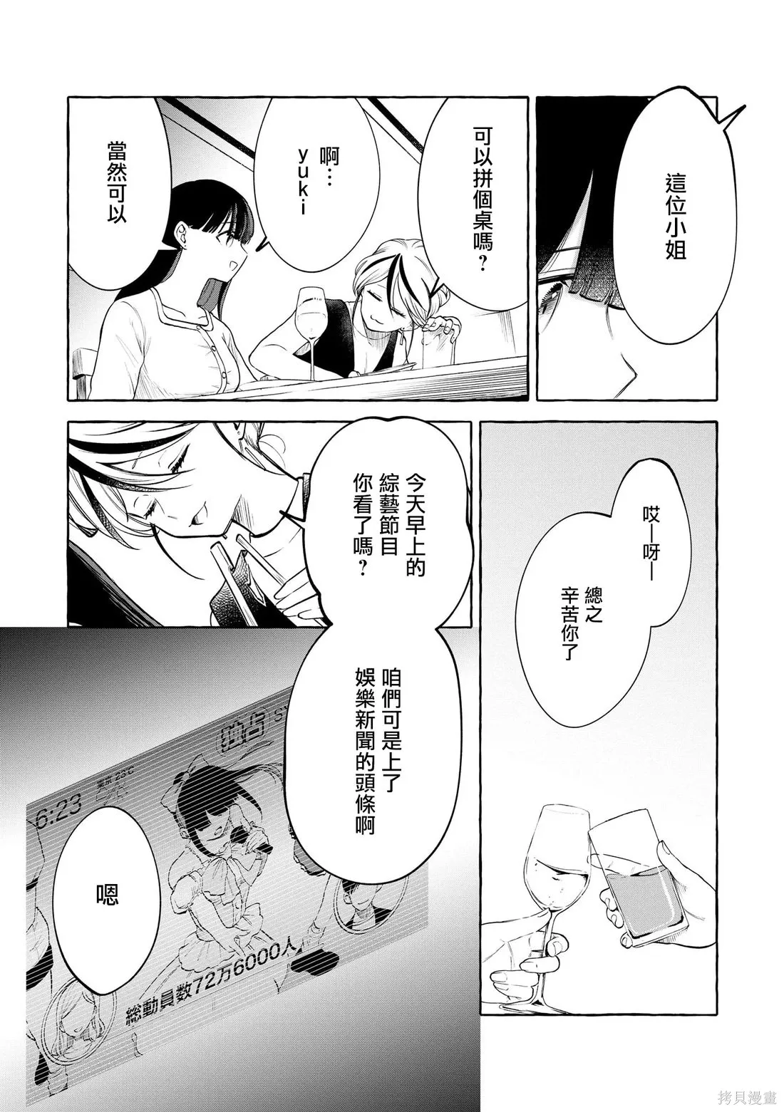 第16话 第3页