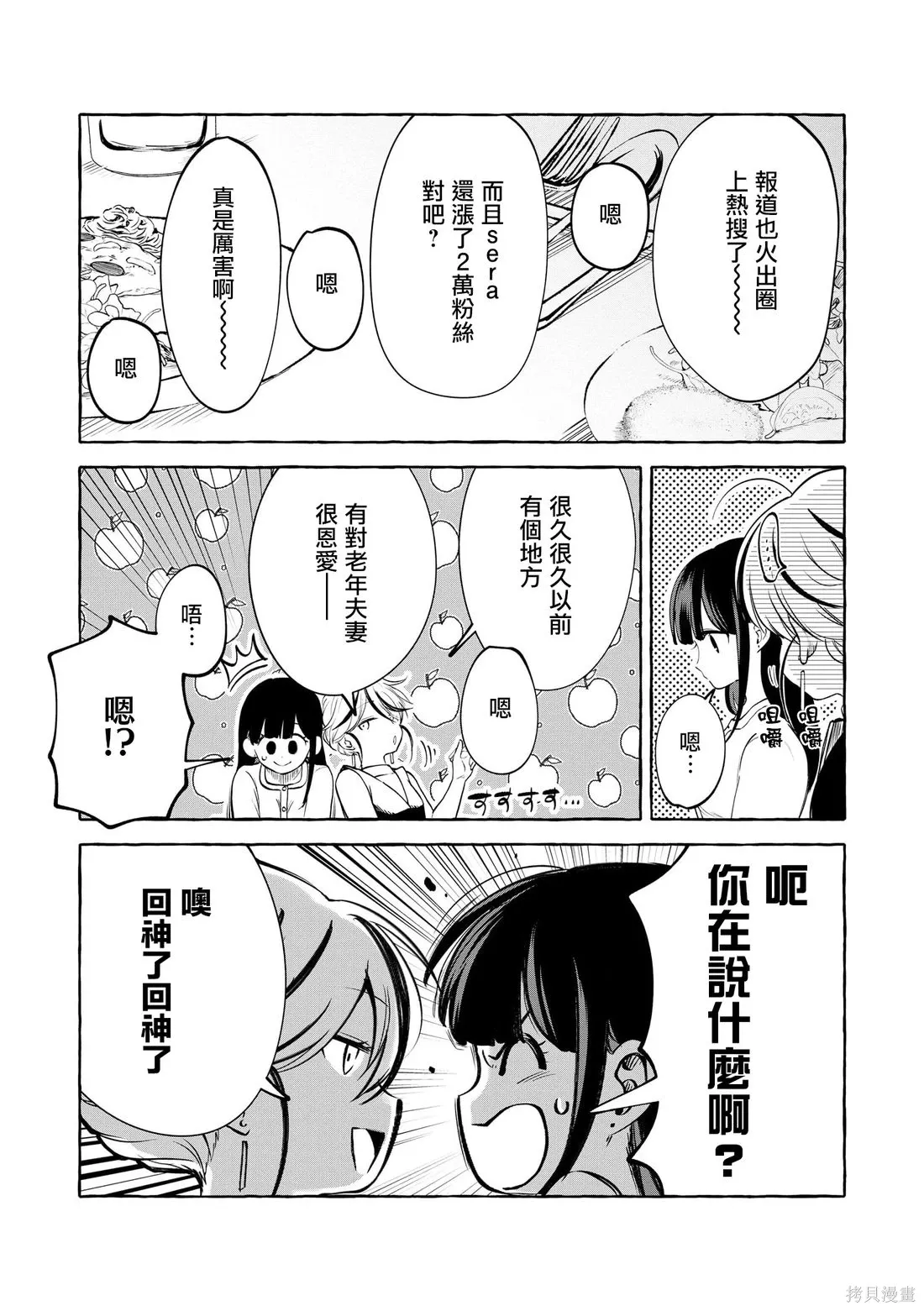 第16话 第4页