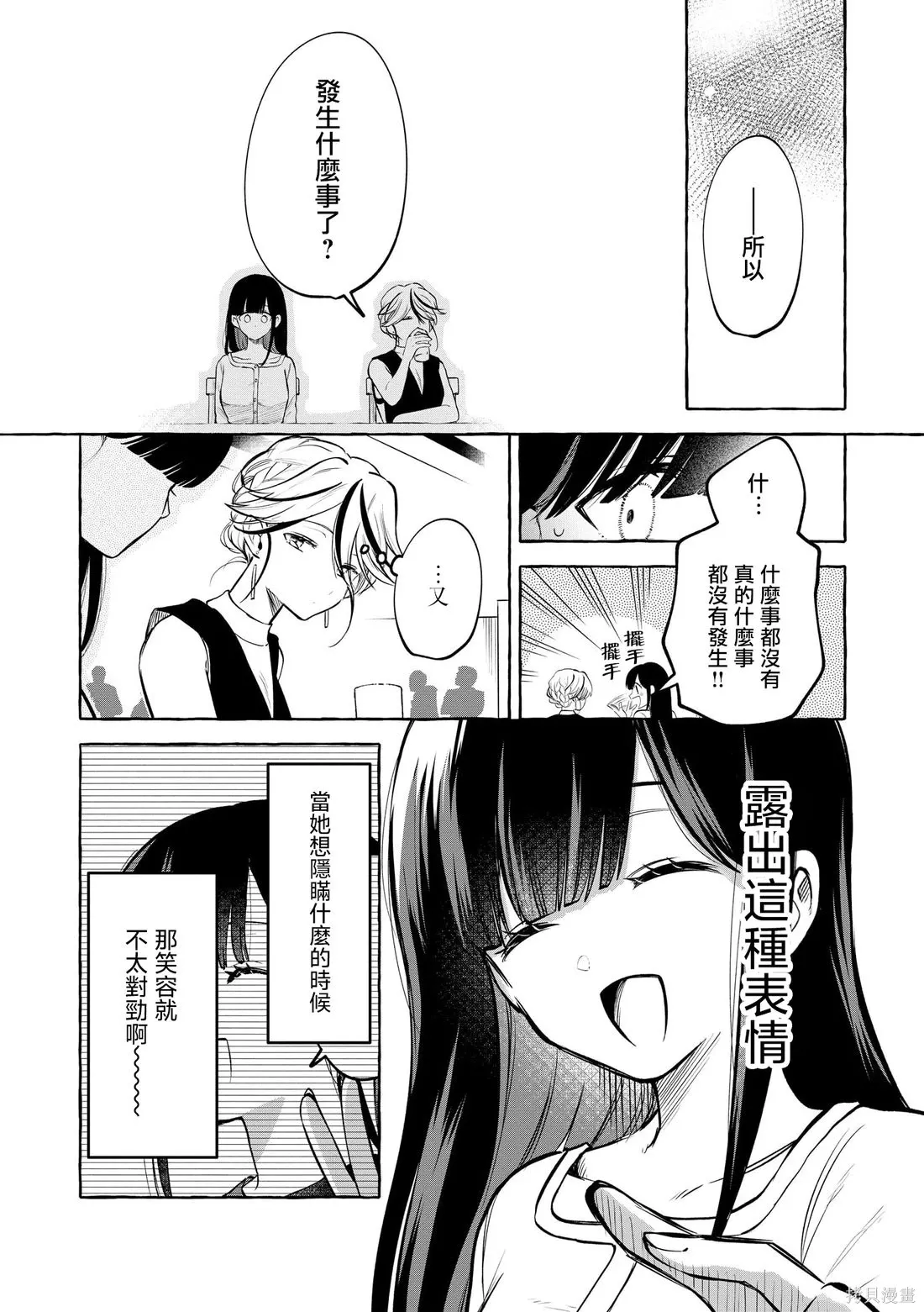 第16话 第5页