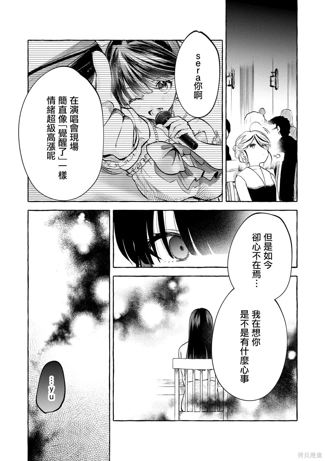 第16话 第6页