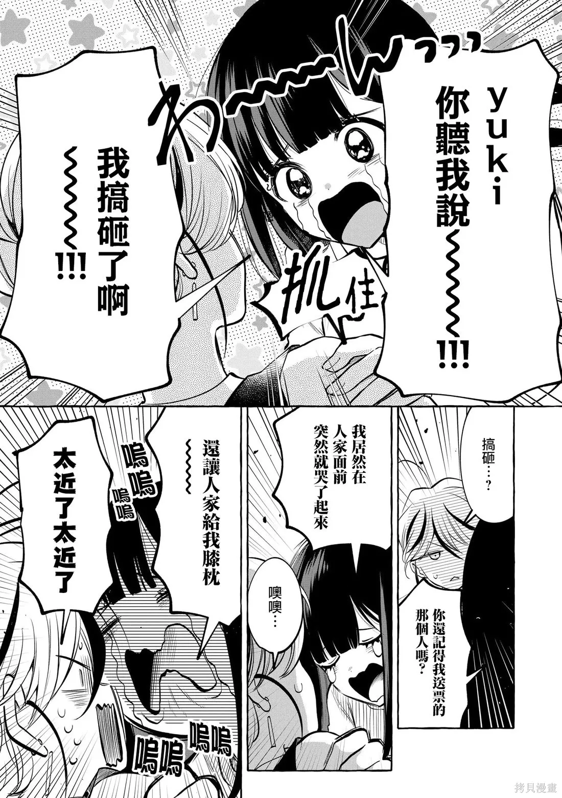 第16话 第7页