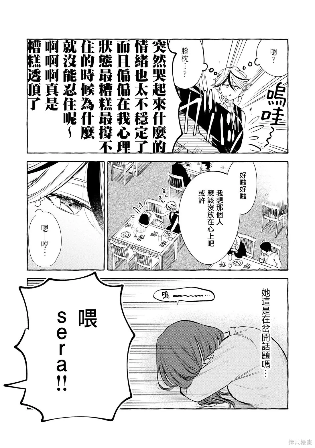 第16话 第8页