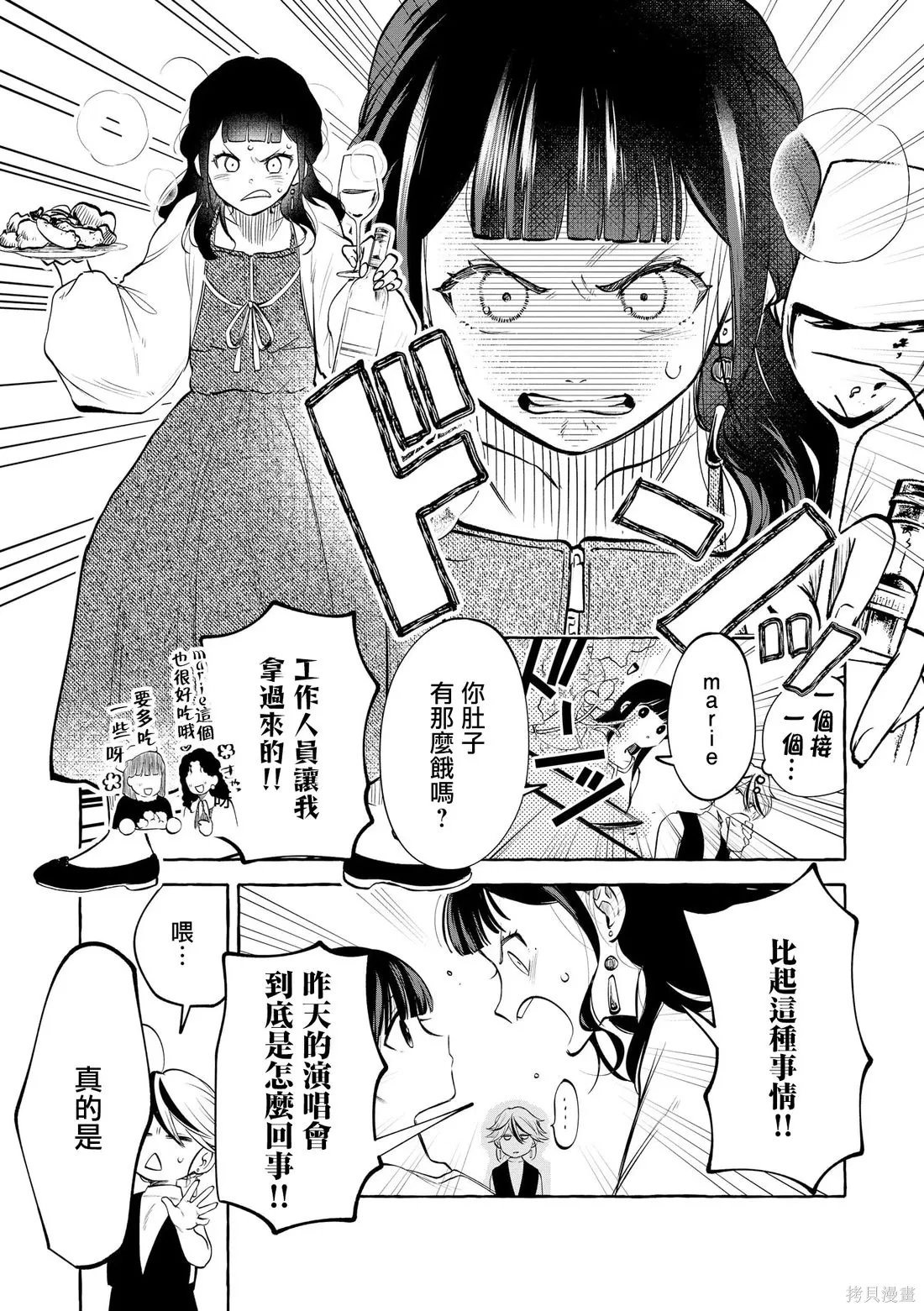 第16话 第9页