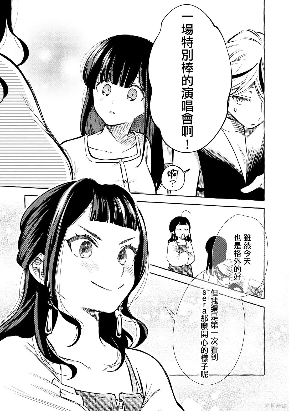 第16话 第10页
