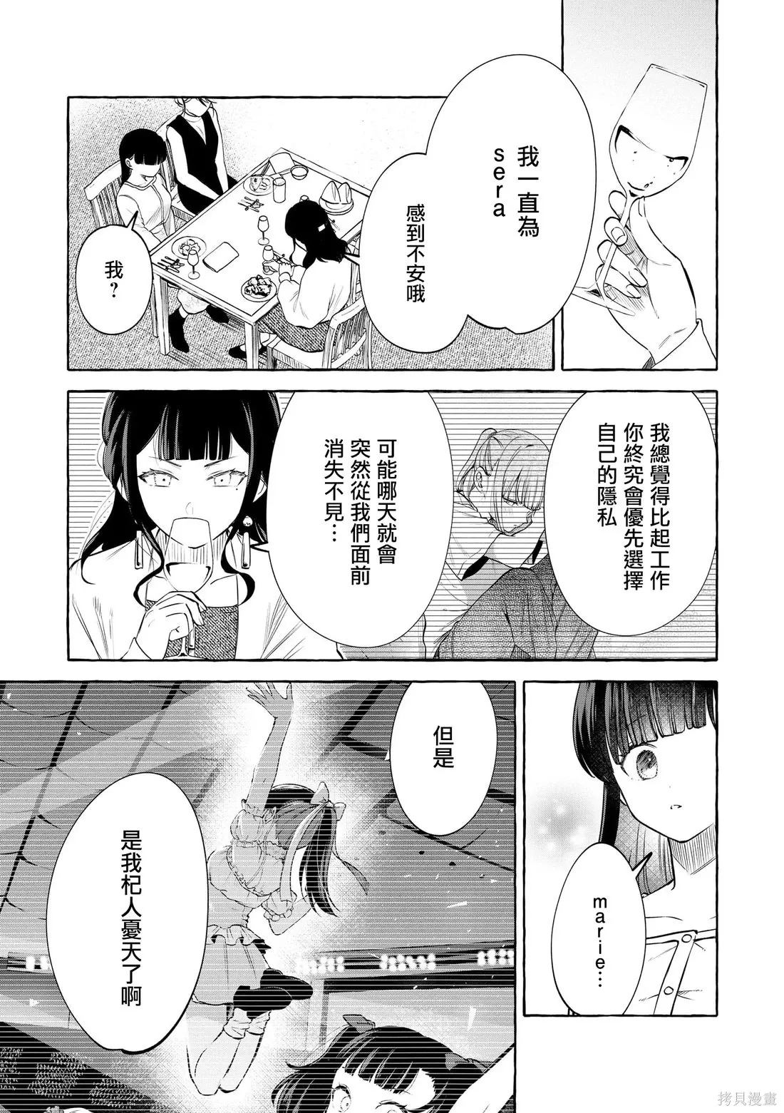 第16话 第11页