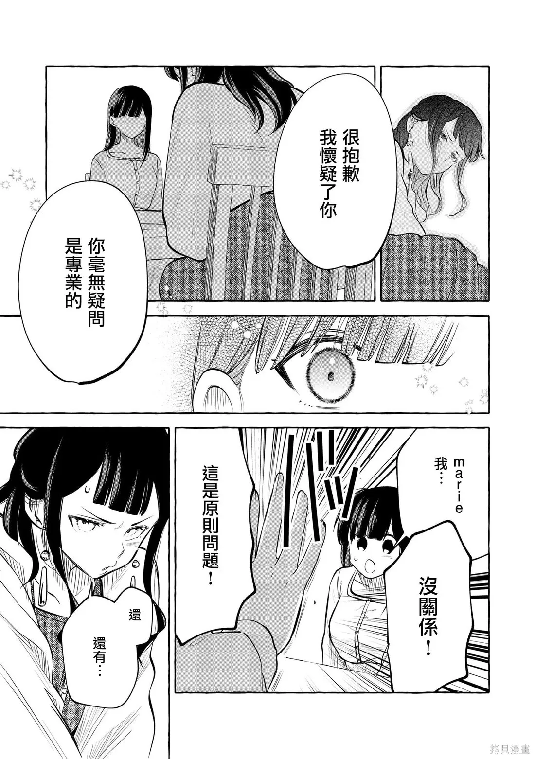 第16话 第12页
