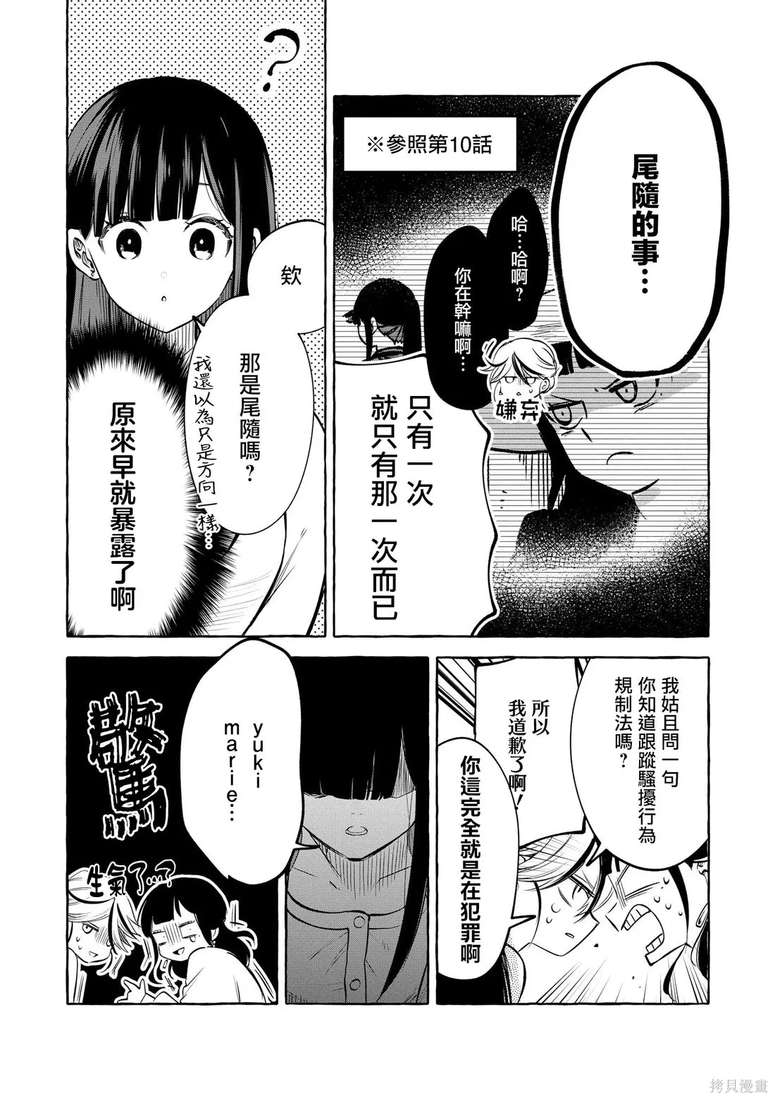 第16话 第13页