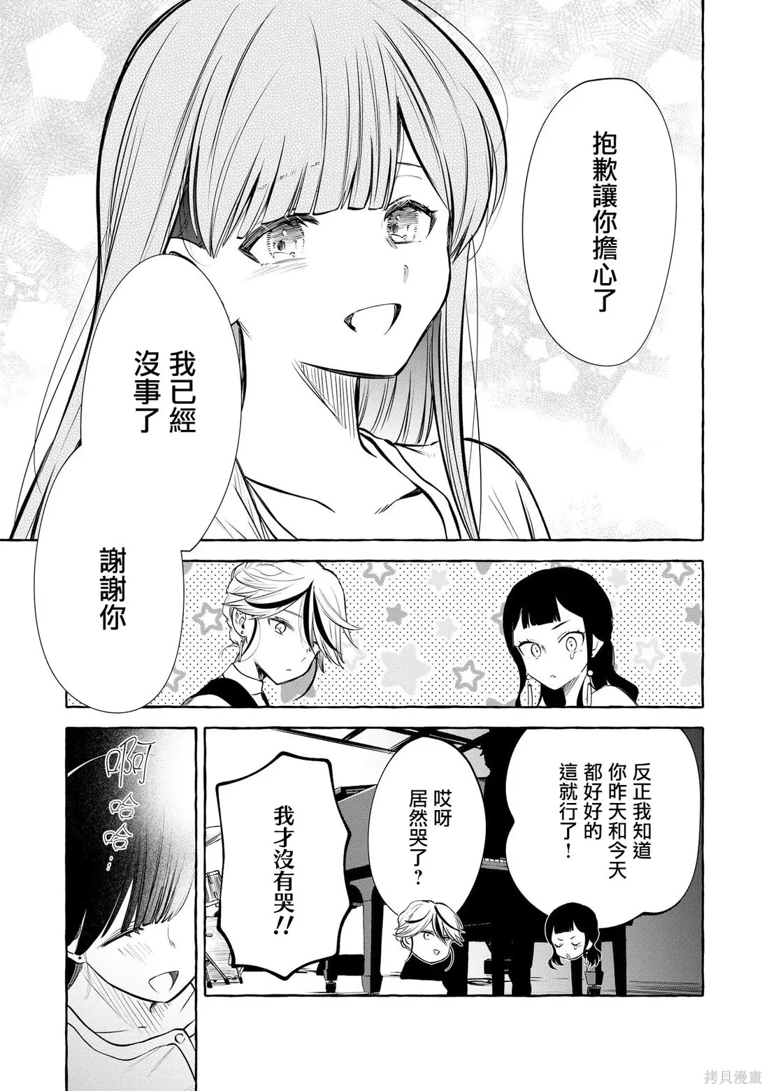 第16话 第14页