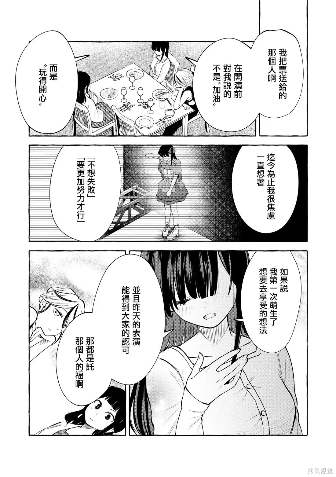第16话 第15页
