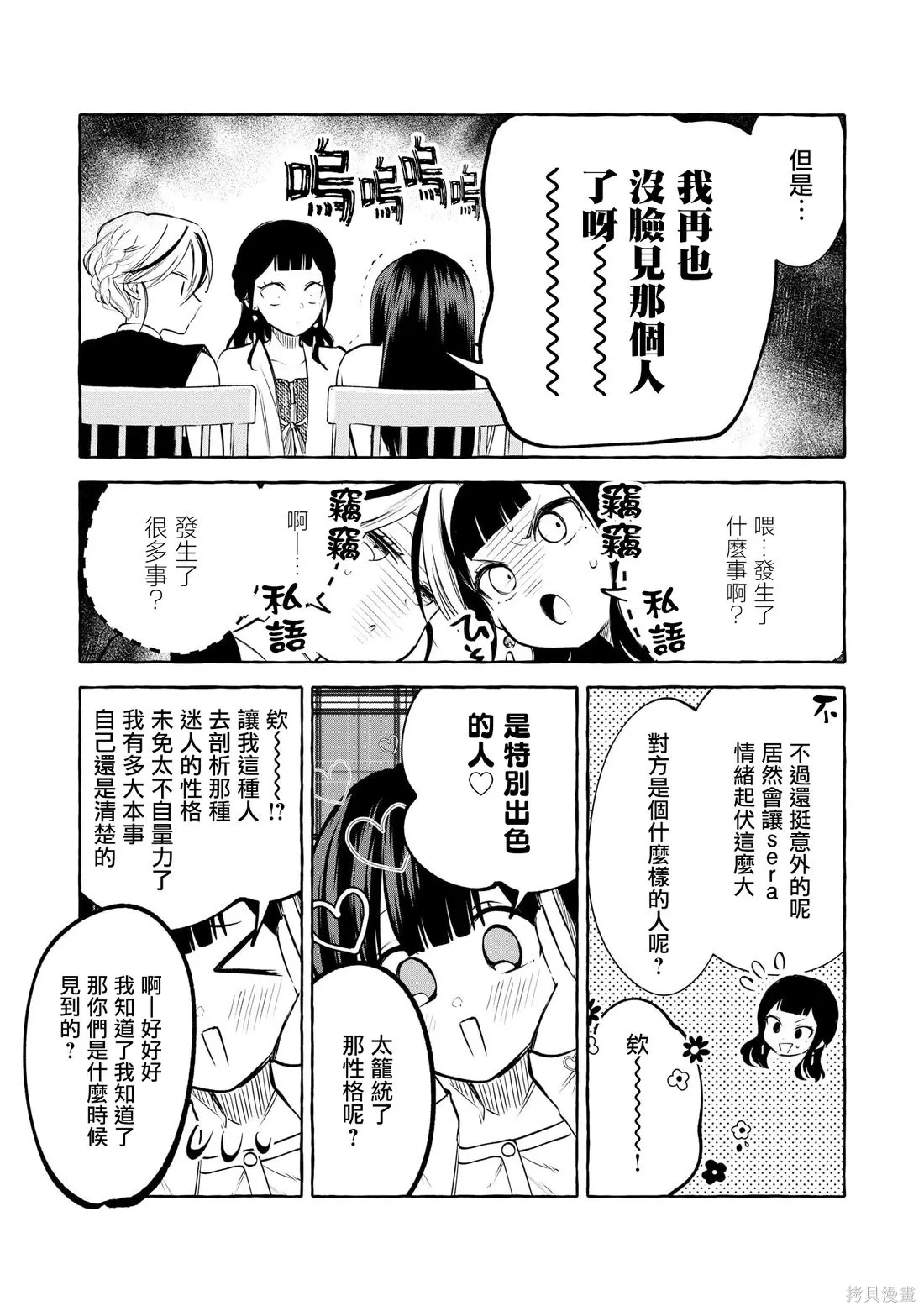 第16话 第16页