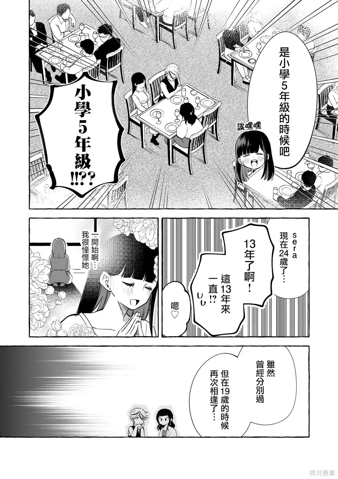 第16话 第17页