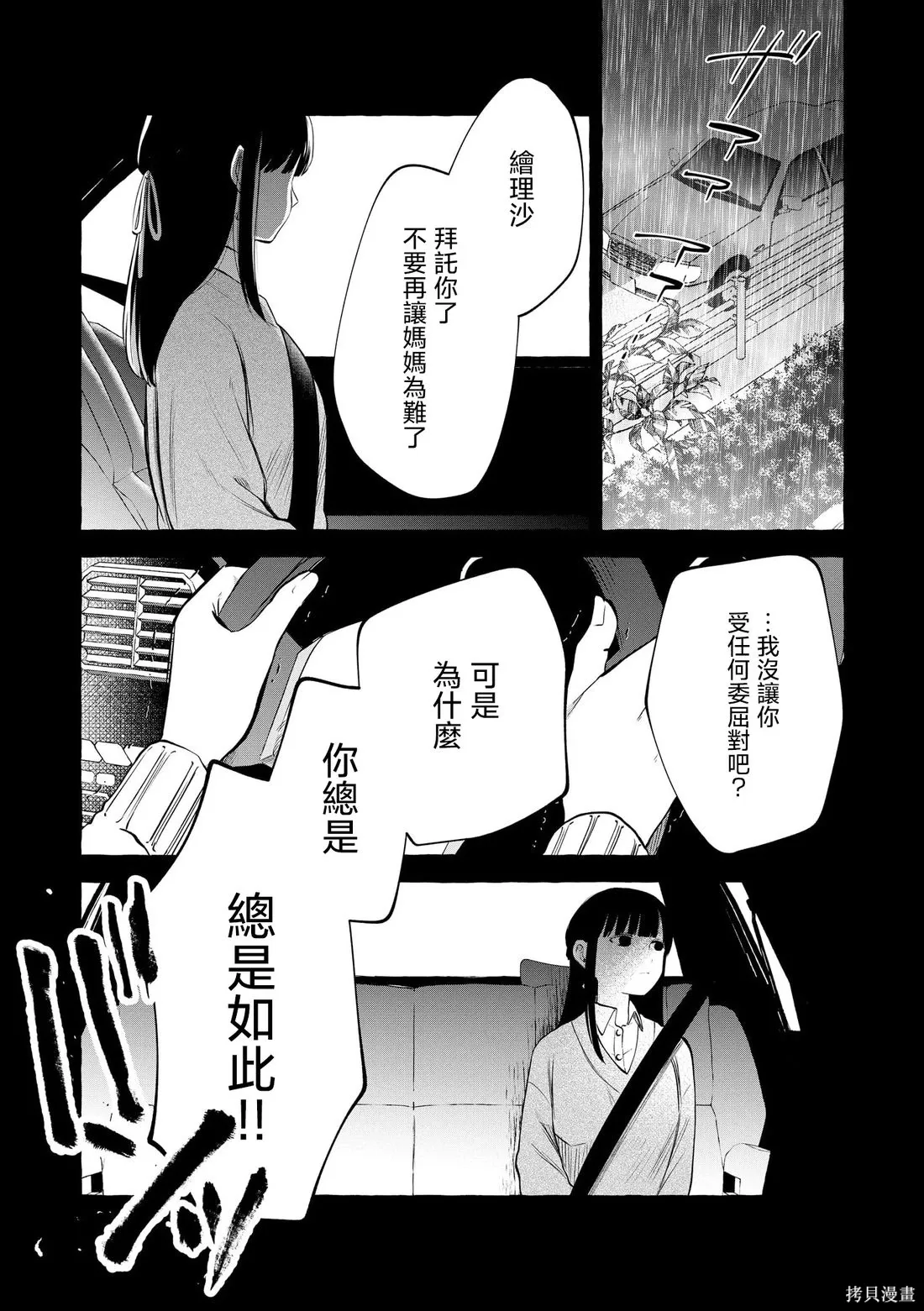 第16话 第18页