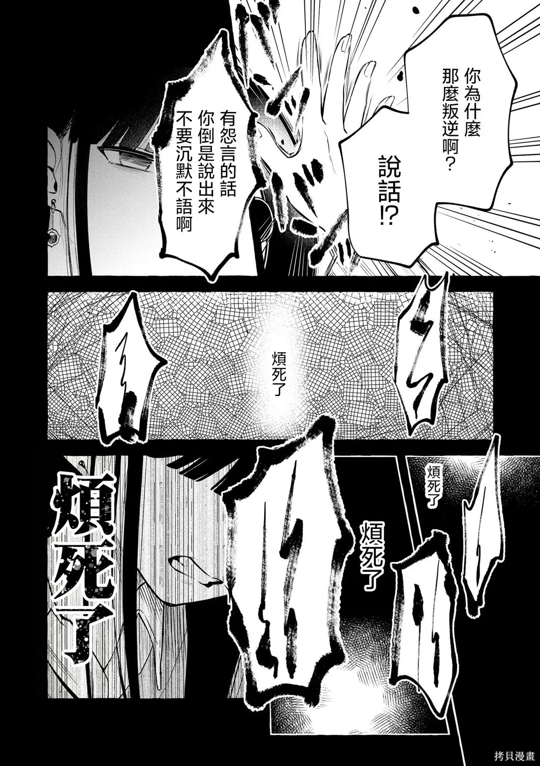 第16话 第19页