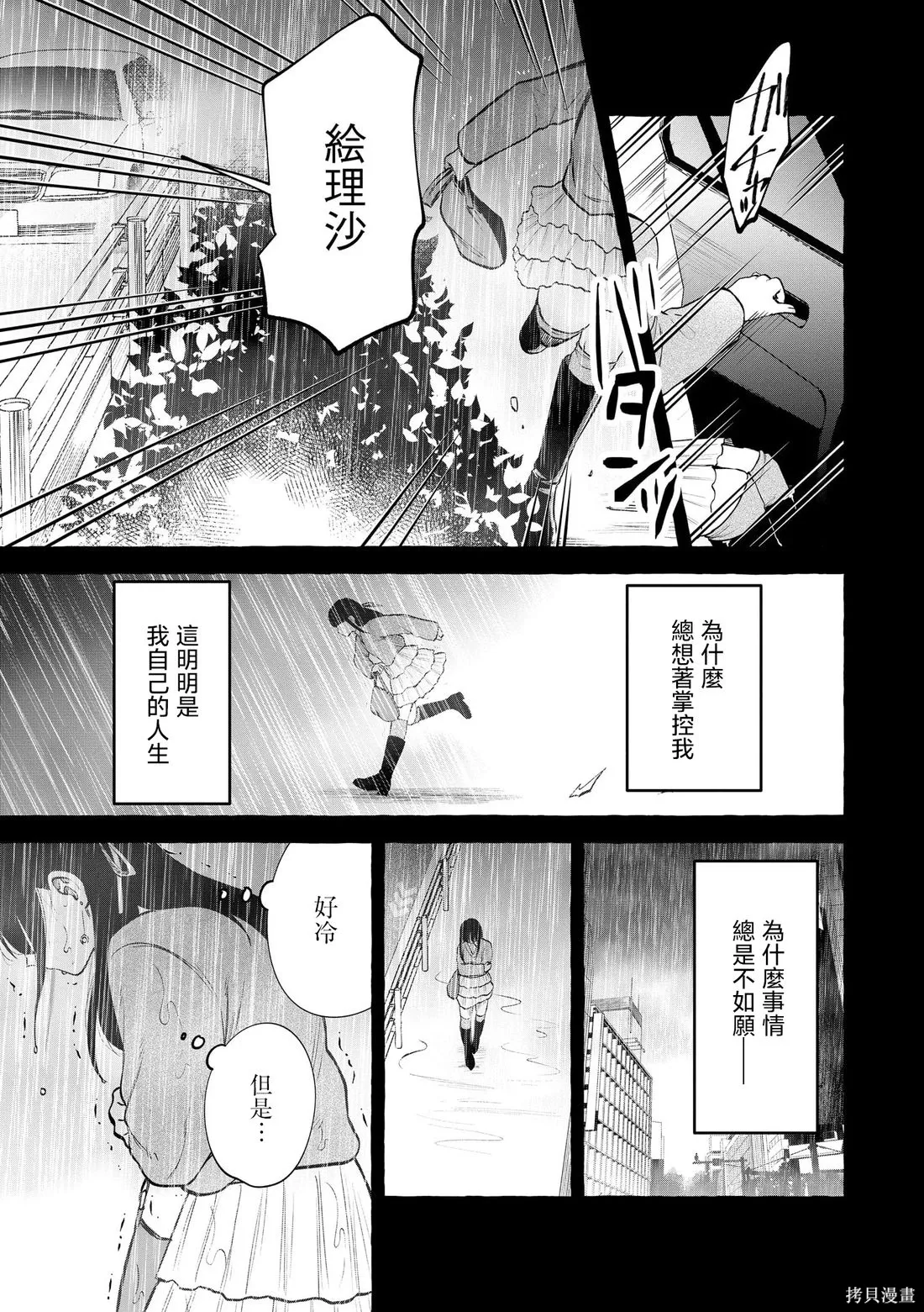 第16话 第20页