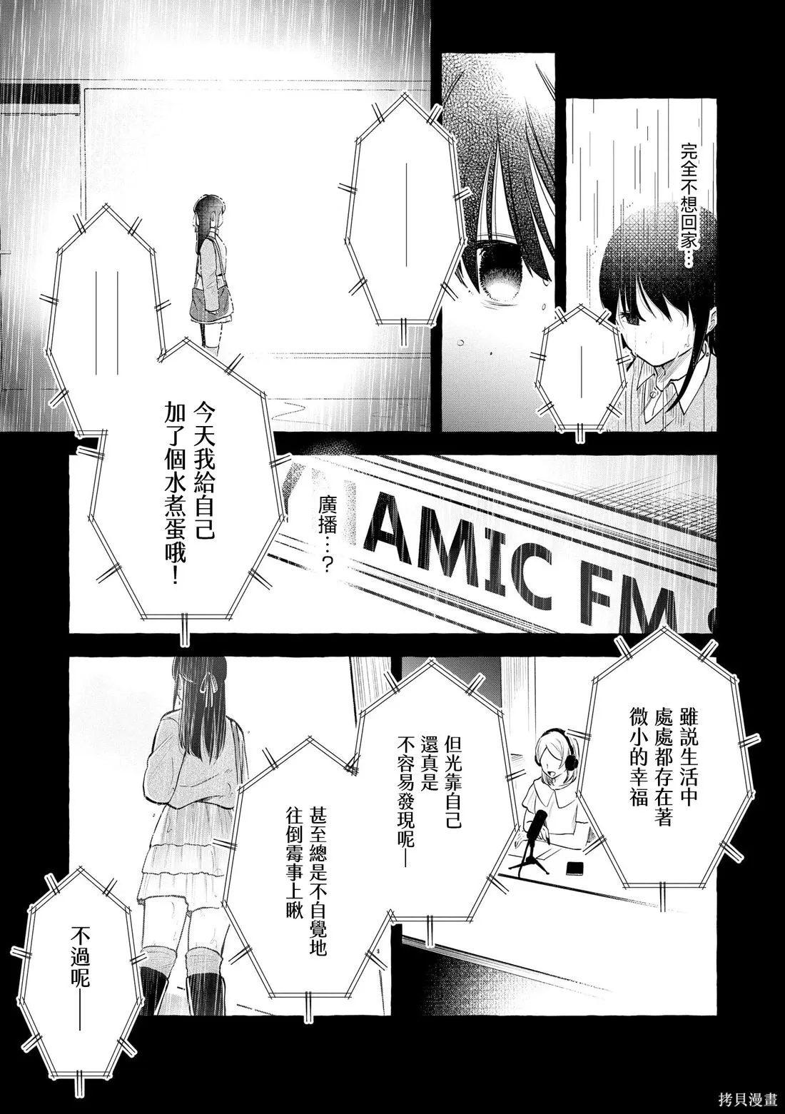 第16话 第21页