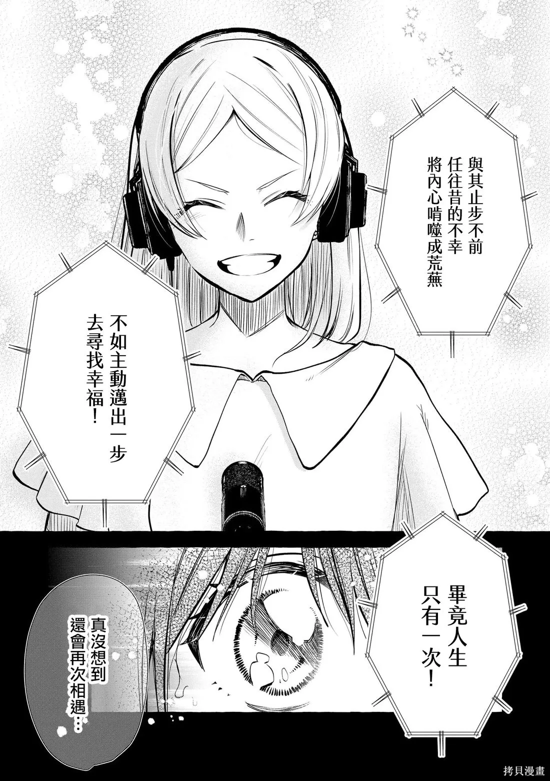 第16话 第22页