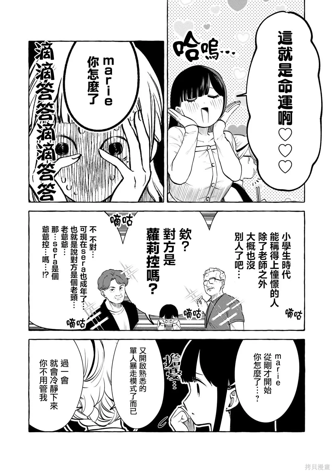 第16话 第23页