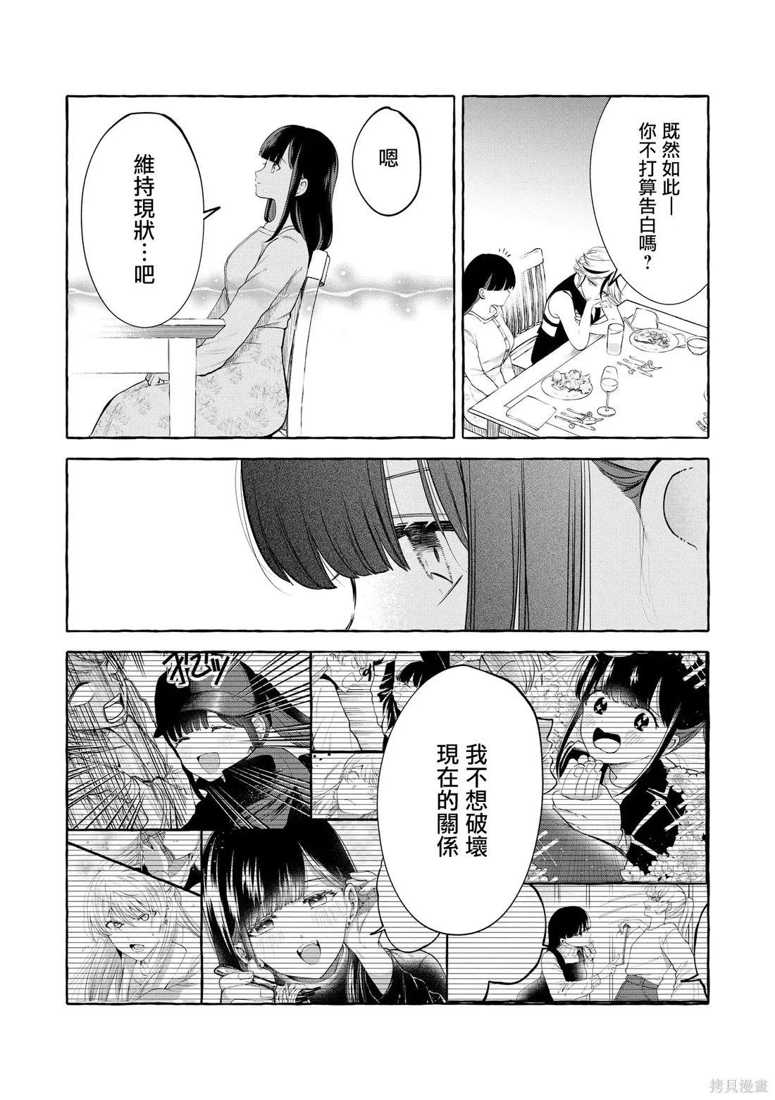 第16话 第24页