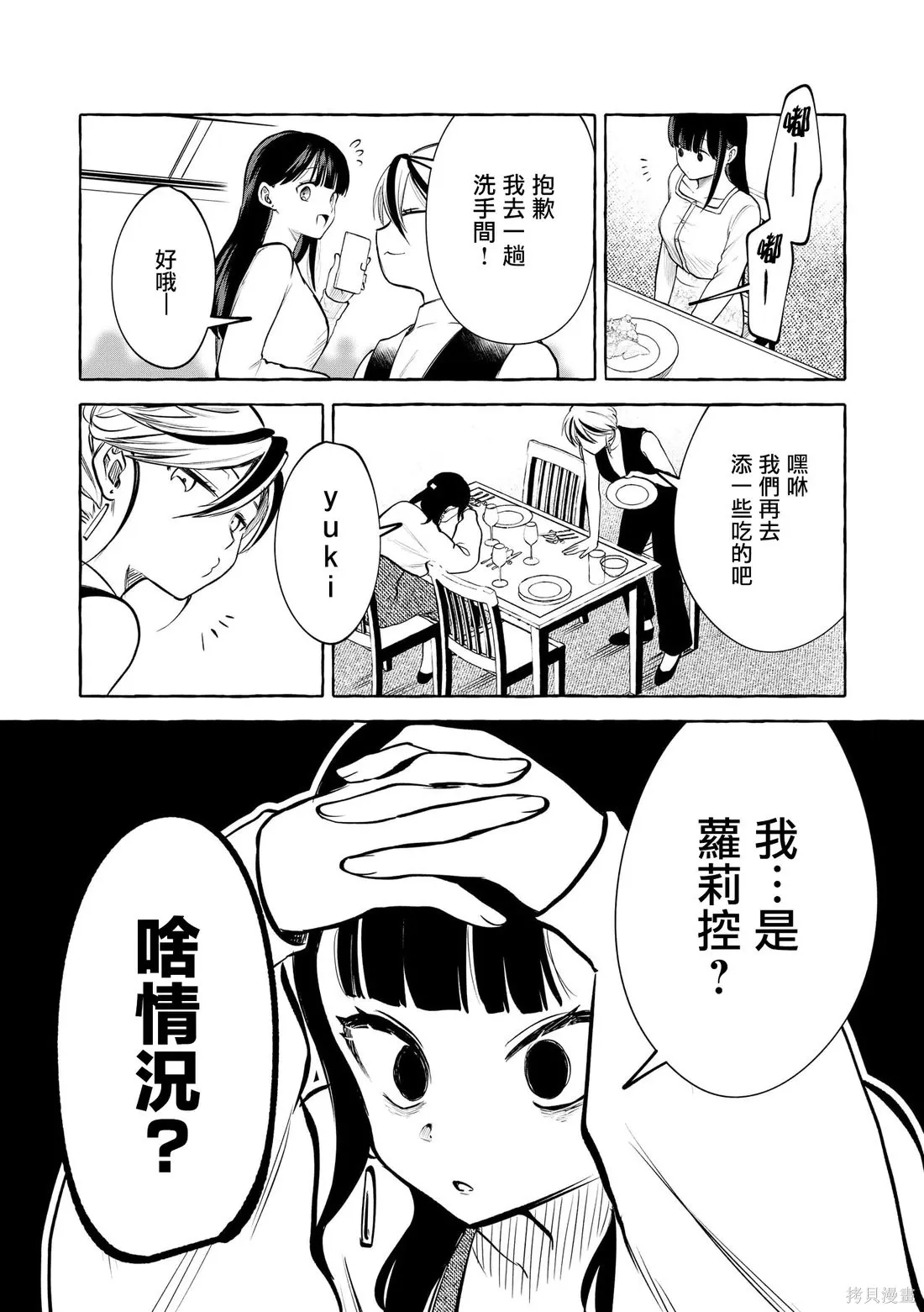 第16话 第25页
