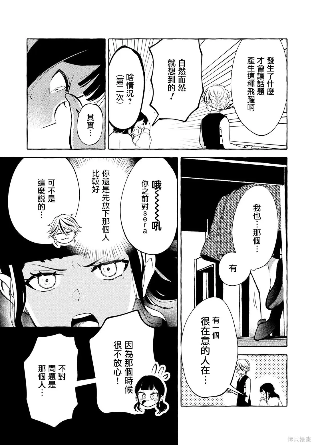 第16话 第26页