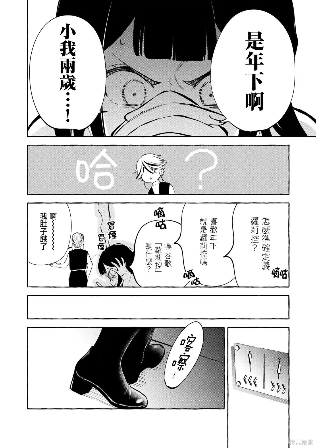 第16话 第27页