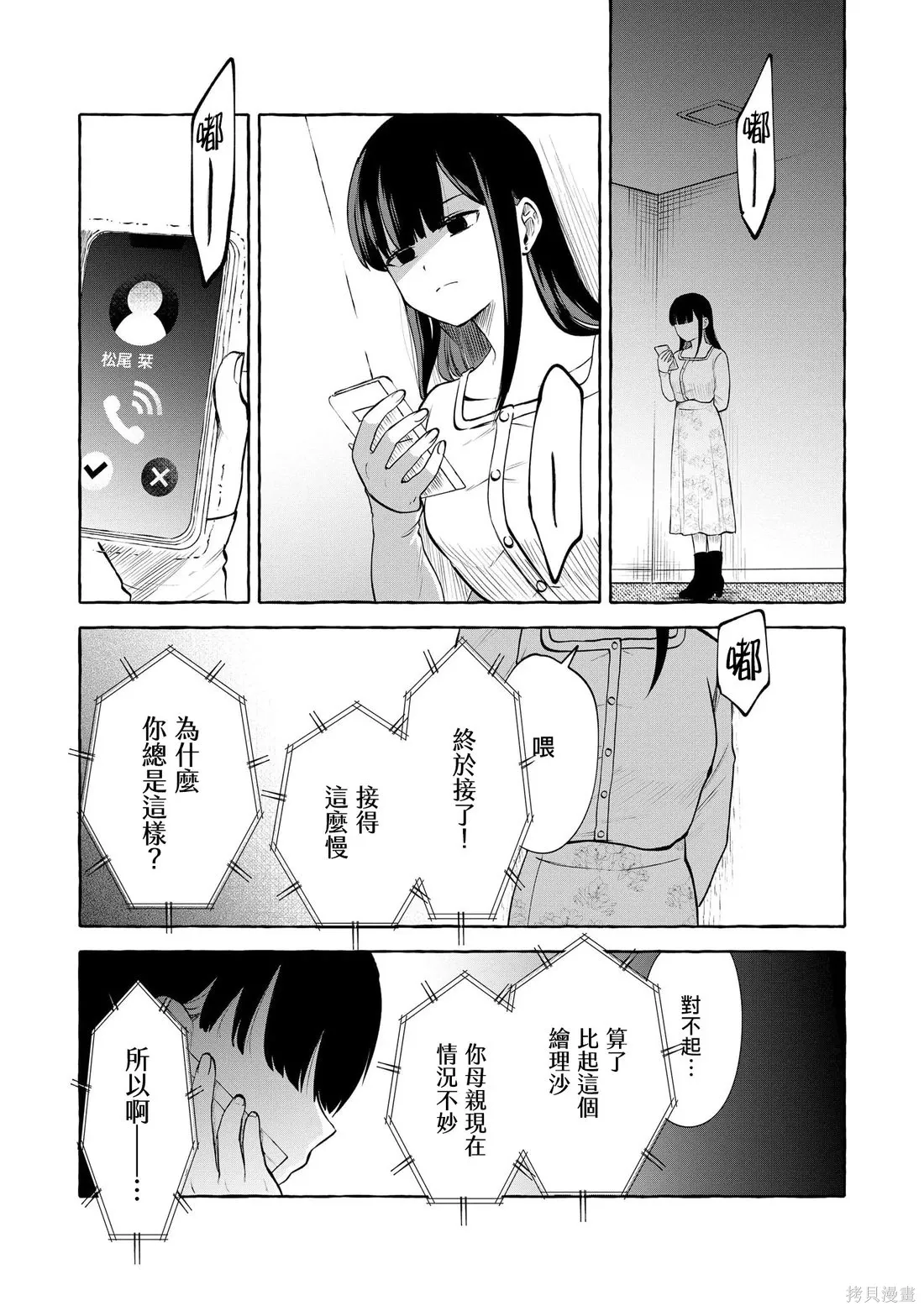第16话 第28页